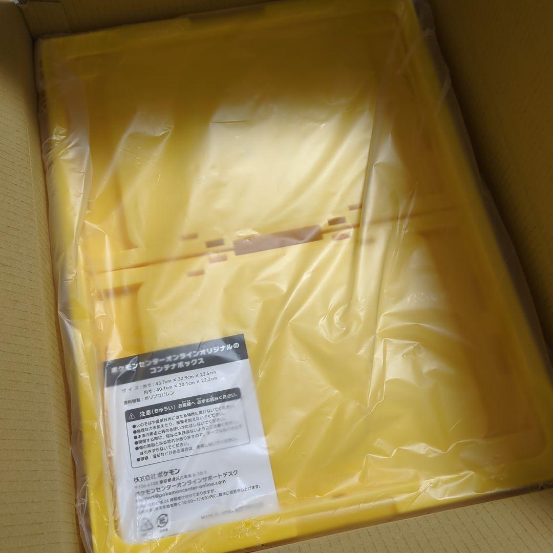 【100個限定】コンテナボックス ポケモンセンターオンライン ピカチュウ ✕