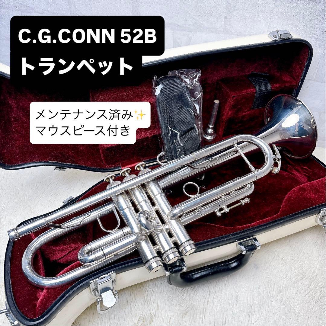 C.G.CONN 52Bコーン トランペット トランペット B♭ マウスピース付