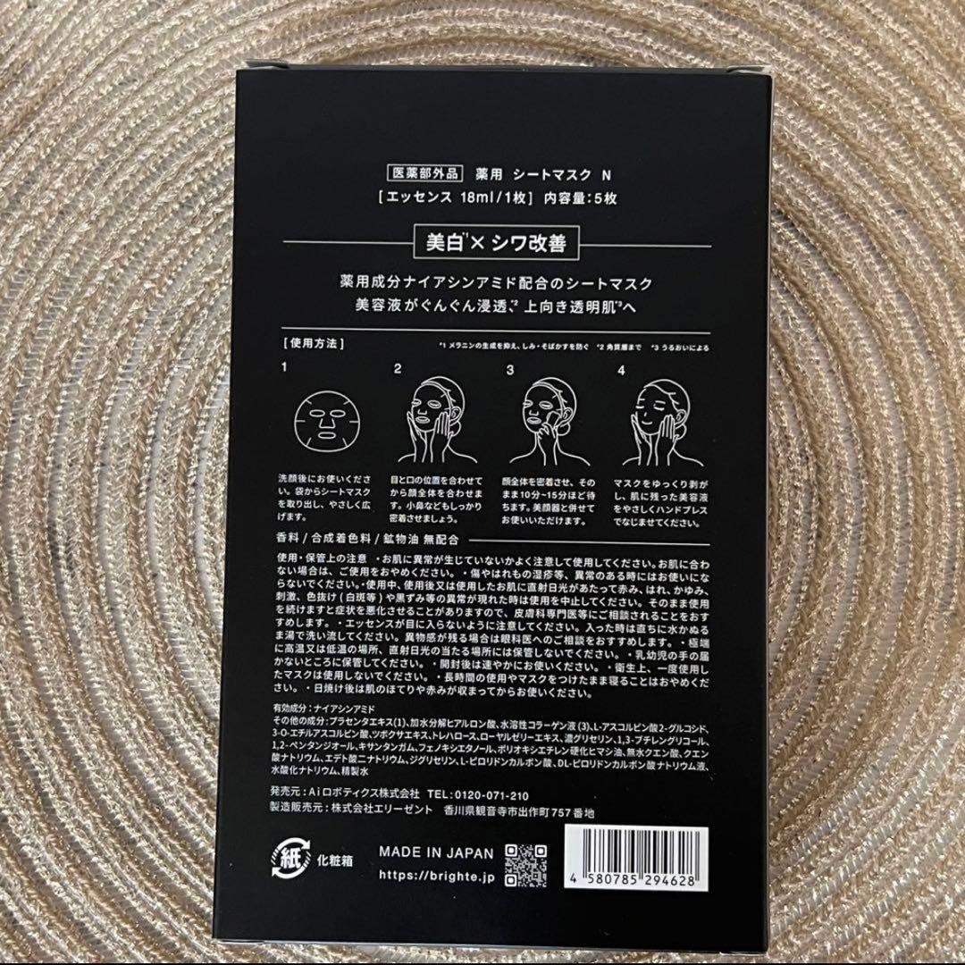 ブライト エレキブラシプラス【ミッキーモデル】 & マスク7枚セット