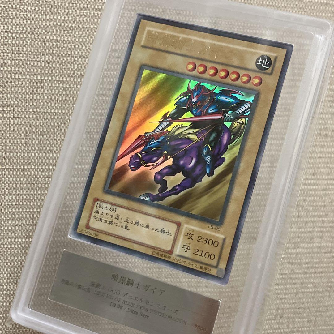 暗黒騎士ガイア　LB-06 ARS10+ 鑑定書付き