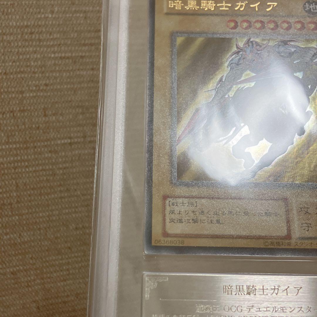 暗黒騎士ガイア　LB-06 ARS10+ 鑑定書付き