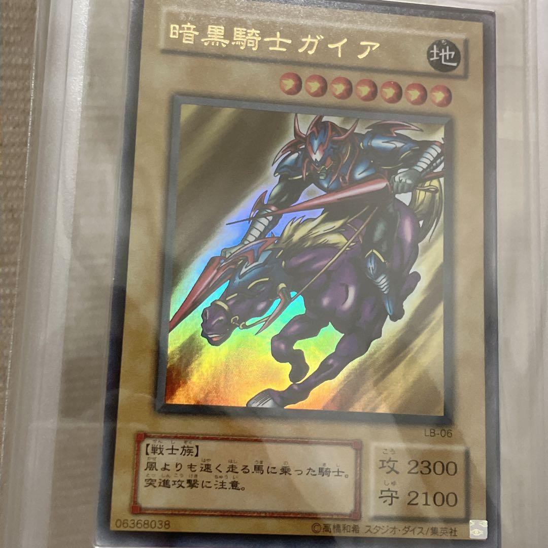 暗黒騎士ガイア　LB-06 ARS10+ 鑑定書付き