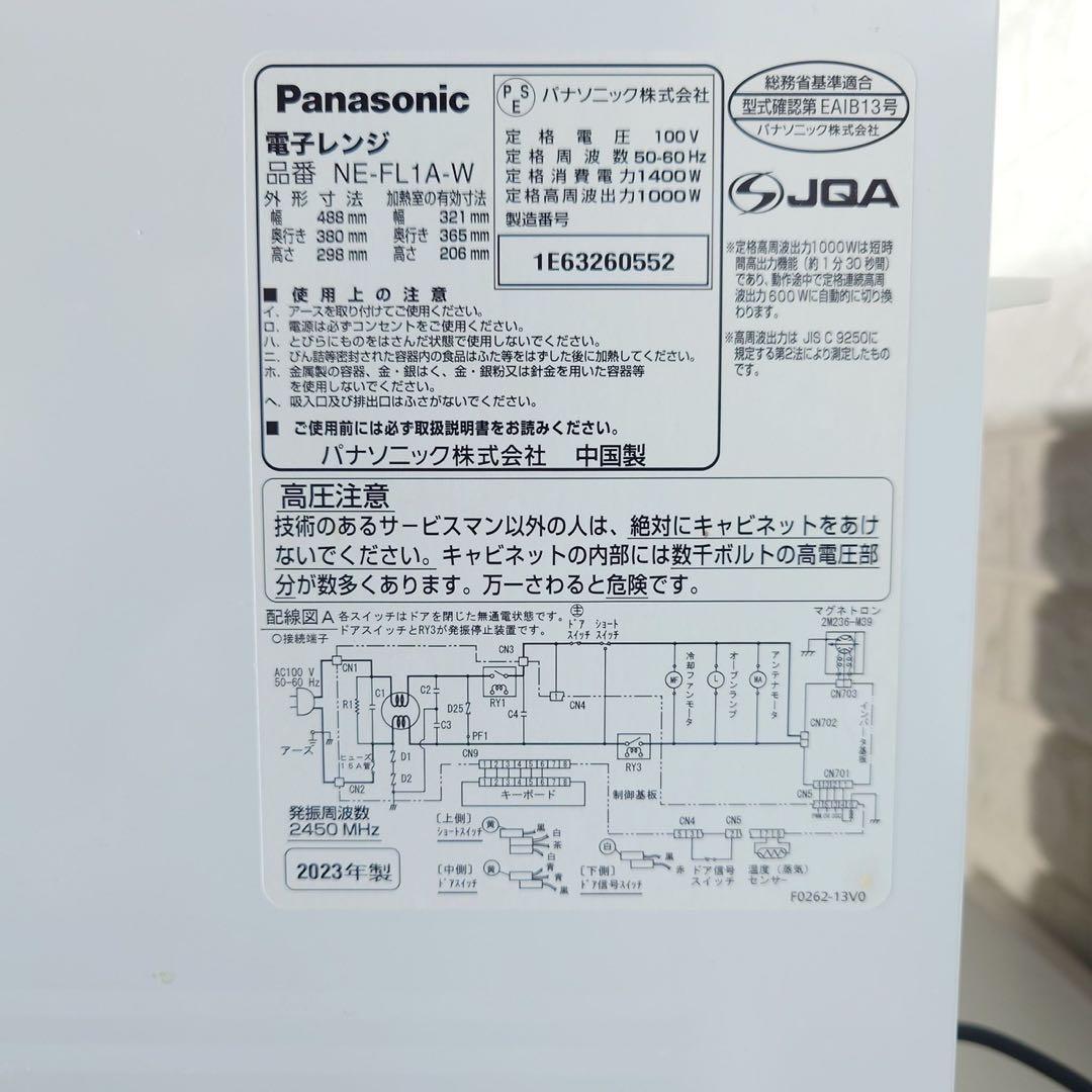 生活家電 3点セット 冷蔵庫 洗濯機 オーブンレンジ 1人暮し D110