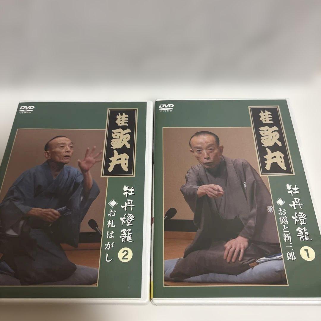 桂歌丸/牡丹燈籠〈5枚組〉