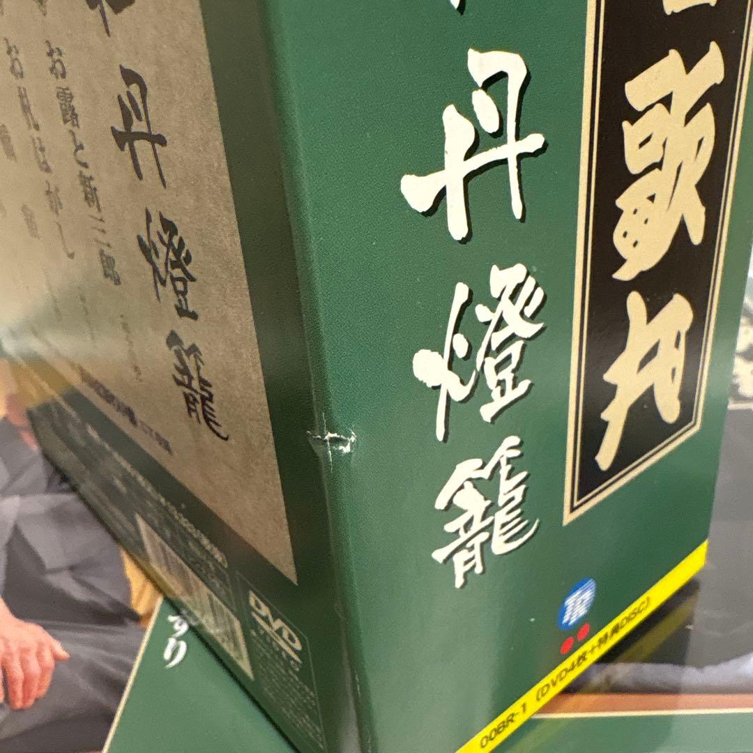 桂歌丸/牡丹燈籠〈5枚組〉