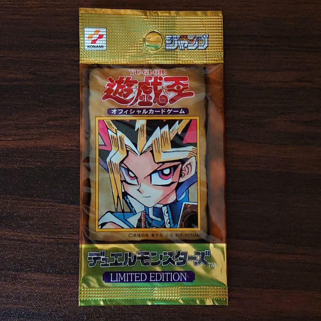 遊戯王 デュエルモンスターズ リミテッドエディション
