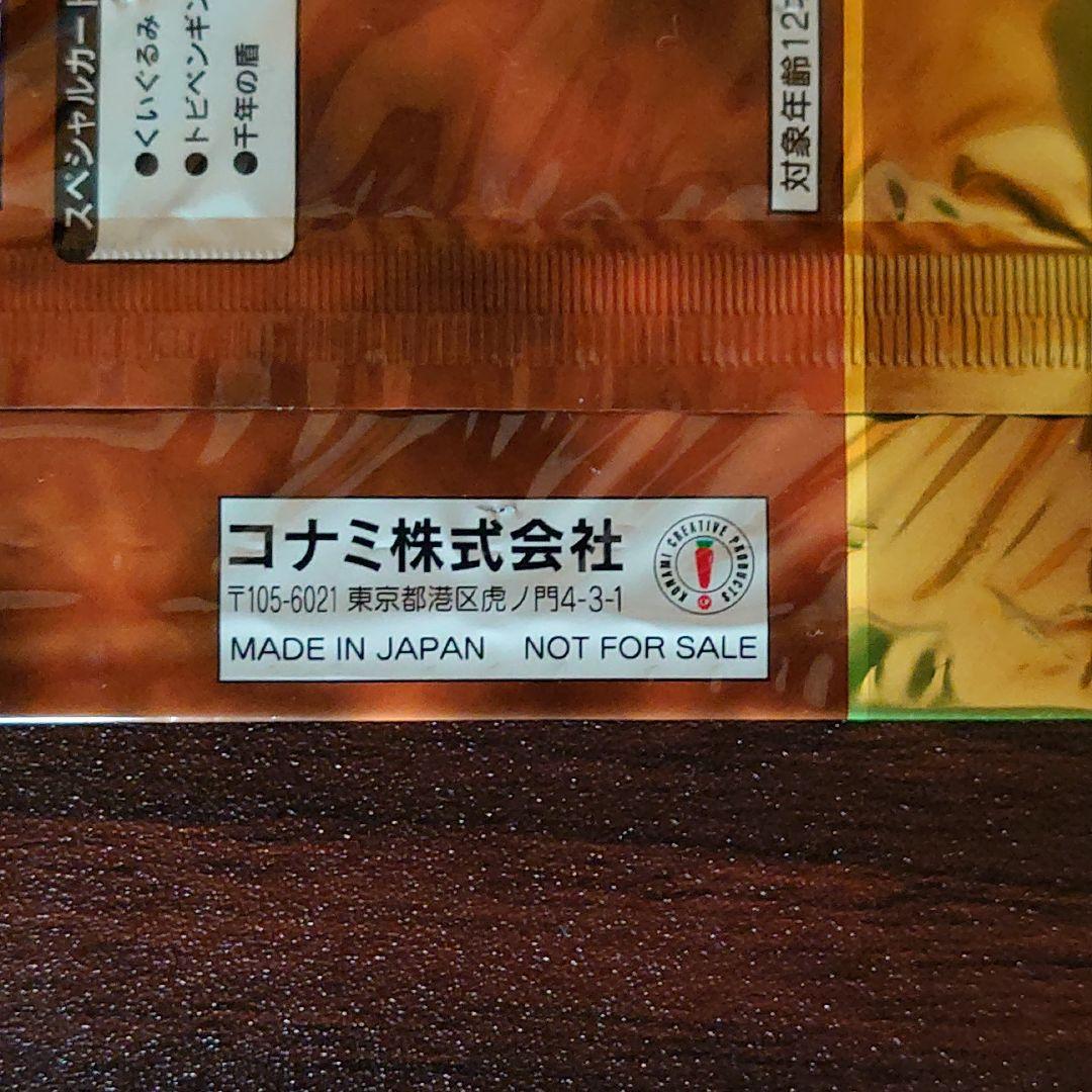 遊戯王 デュエルモンスターズ リミテッドエディション