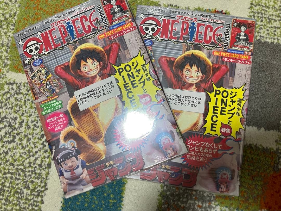 ONE PIECE magazine シュリンク付 新品 未開封
