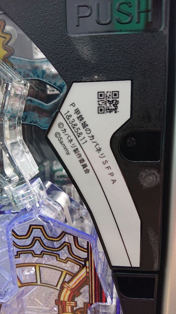 パチンコ実機 P鋼鉄城のカバネリ 4000連激ver ワイヤレスコントローラー付