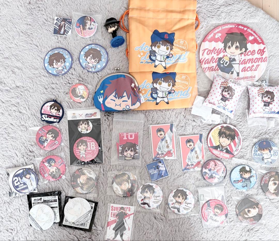 沢村栄純 グッズまとめ売り