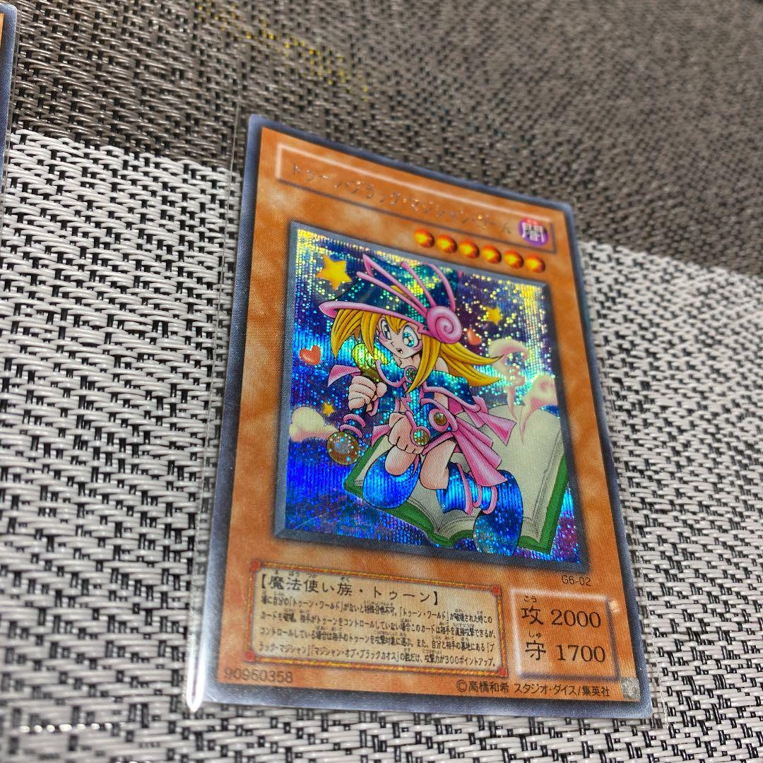 遊戯王 トゥーン ブラックマジシャンガール　シークレット　G6-02 3枚