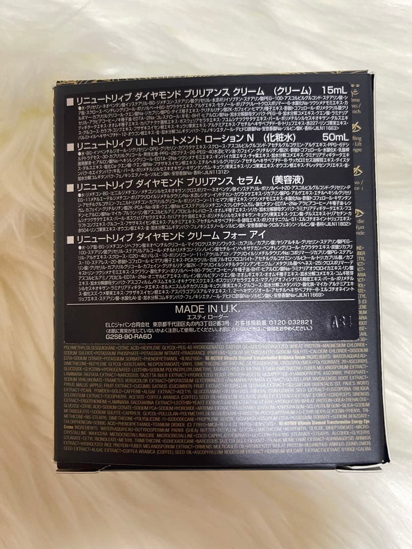 ESTEE LAUDER Re-Nutriv トライアルセット