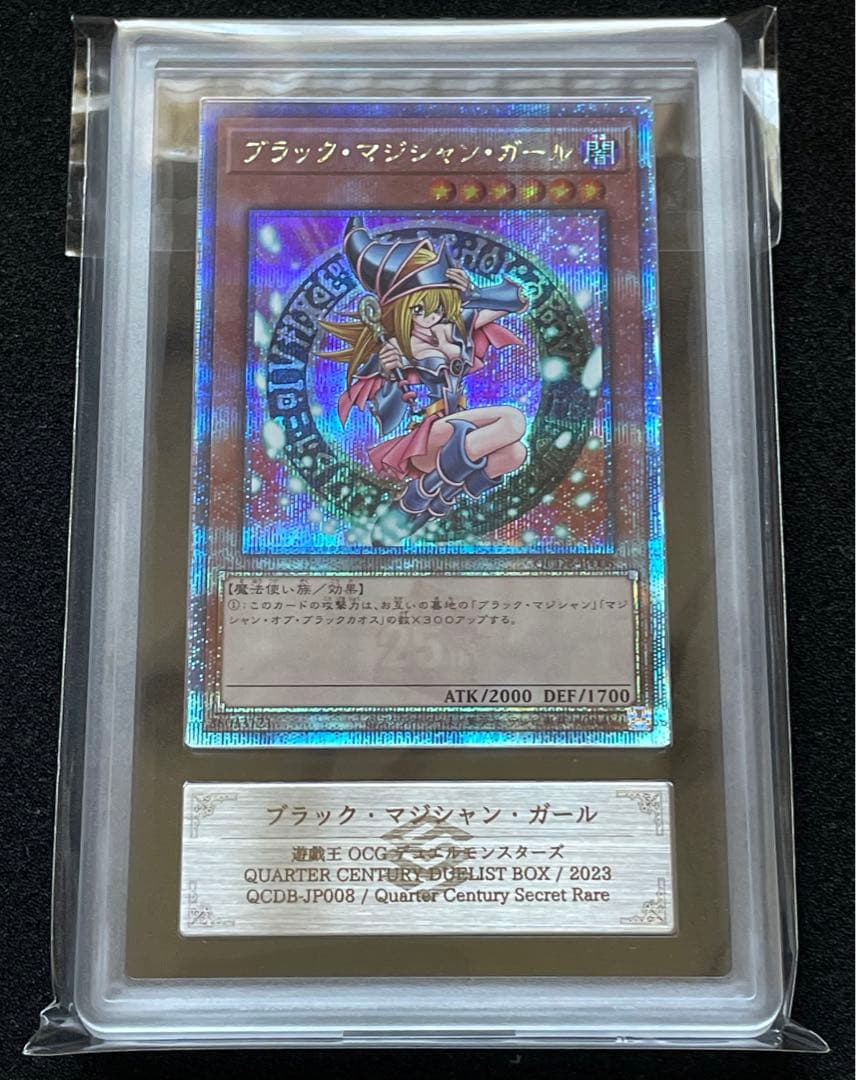【ARS鑑定10】ブラックマジシャンガール　25th クオシク　日版　QCDB