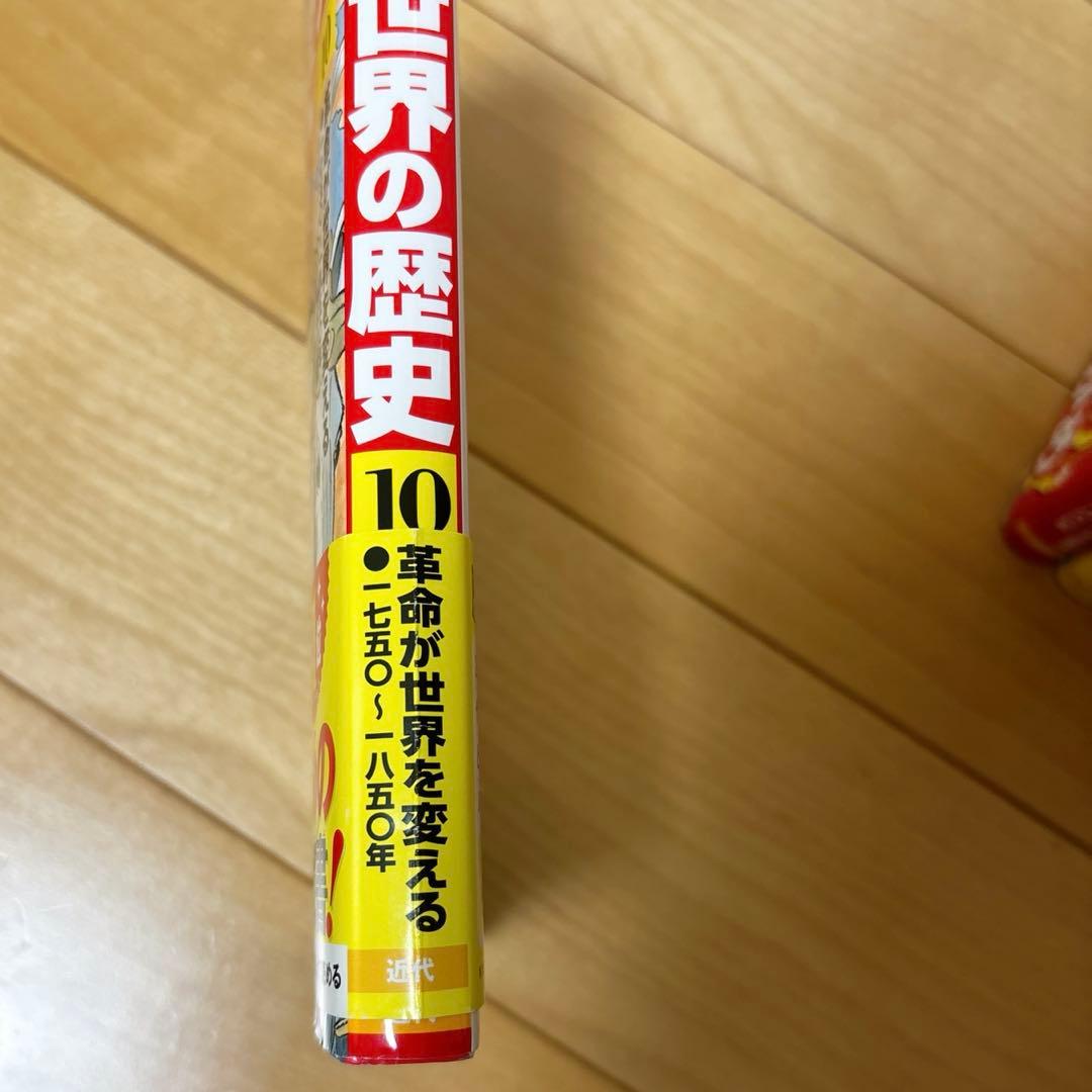 角川まんが学習シリーズ 世界の歴史 全20巻セット
