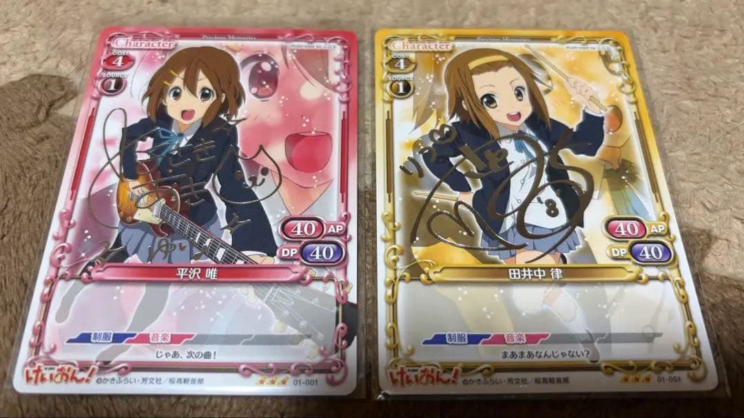 ミ*ー様 プレシャスメモリーズ　まとめ売り　けいおん！銀サイン　応募シール24枚