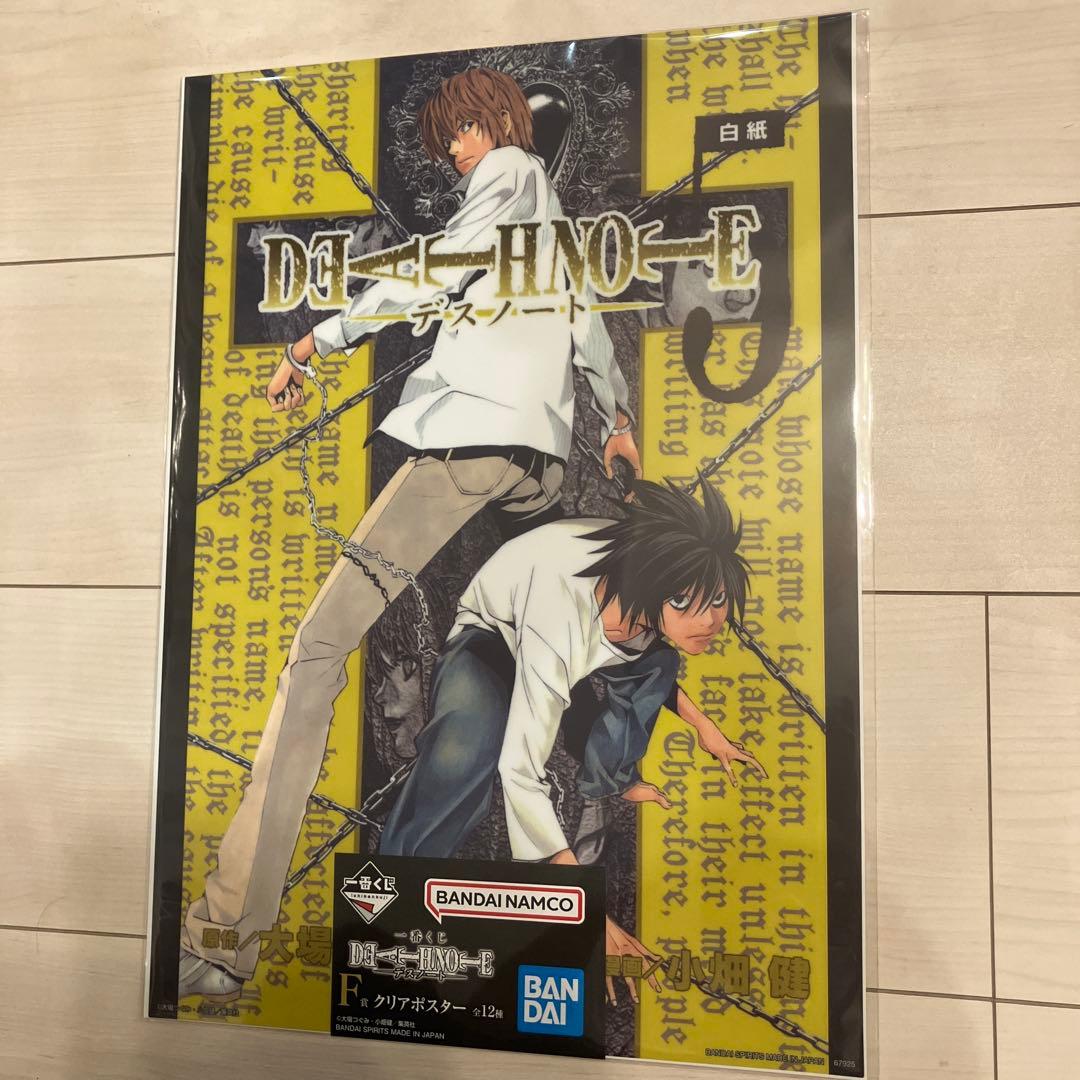 一番くじ　デスノート　Ａ賞 夜神月フィギュア　セット