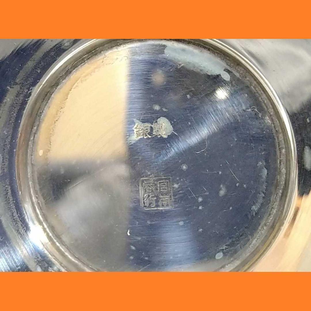 銀製 グラス 杯 300g 銀器シルバー SILVERカップ 酒器 盃 宮本商行