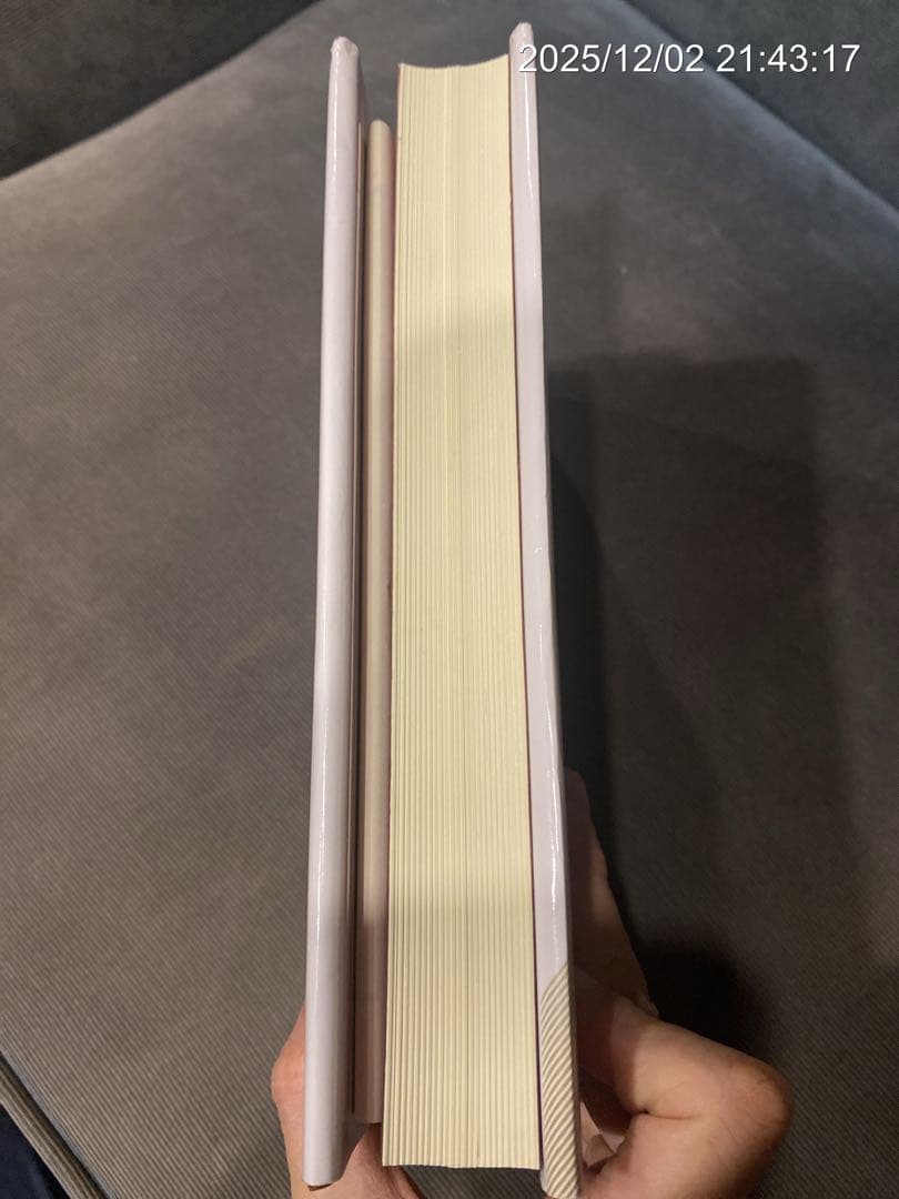 【初版】命と脳 西田文郎著