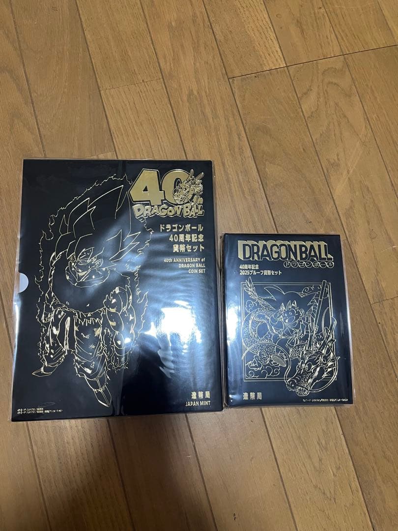 ドラゴンボール　40周年記念　2025プルーフ貨幣セット　2種類セット