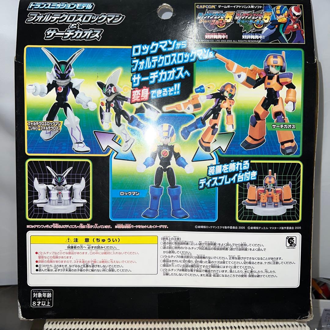 フォルテクロスロックマン＆サーチカオス 劇場版 ロックマンエグゼ 光と闇の遺産