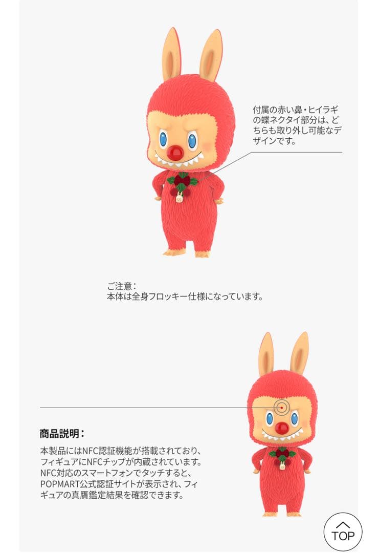 【新着】MEGA LABUBU 1000% WINTER HOLIDAY