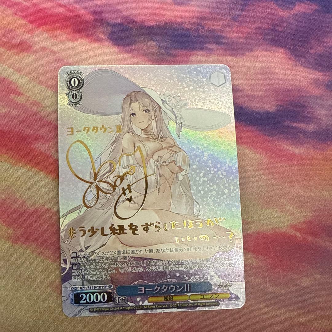 ws アズールレーン ヨークタウンⅡ sp