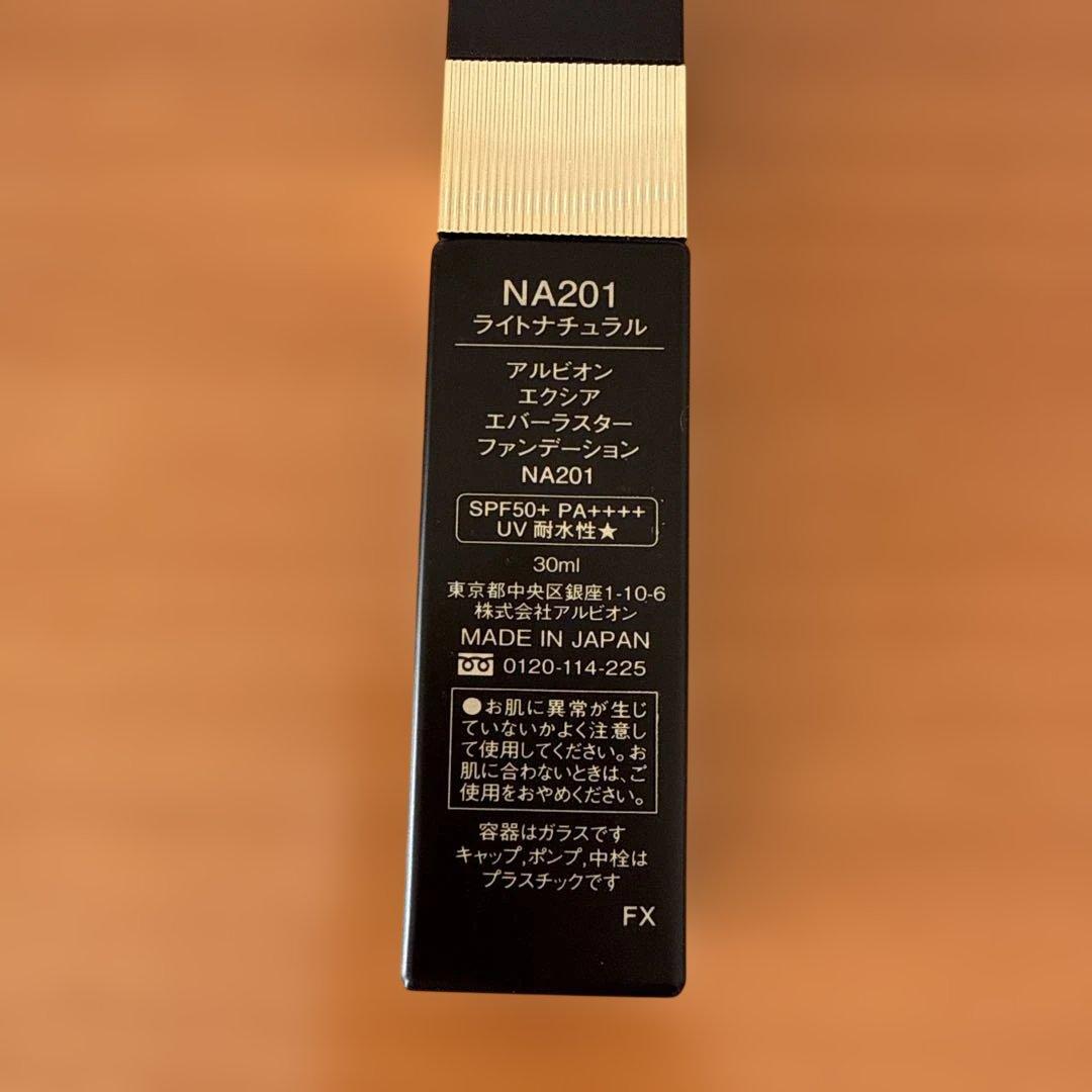 アルビオン　エクシアエバーラスターファンデーション