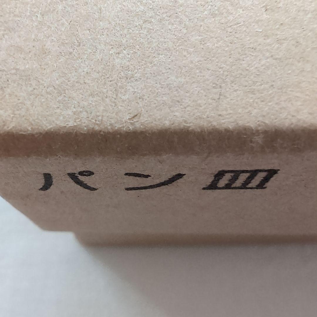 赤木明登 パン皿 日の丸 27cm