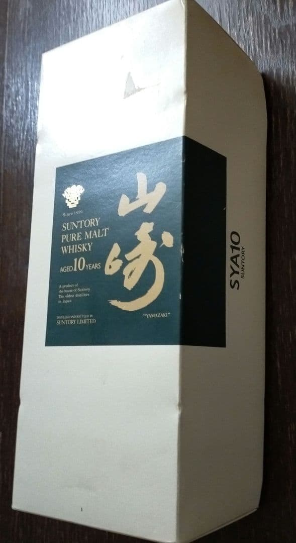 サントリー 山崎10年 ピュアモルトウイスキー 40度 グリーンラベル 700…