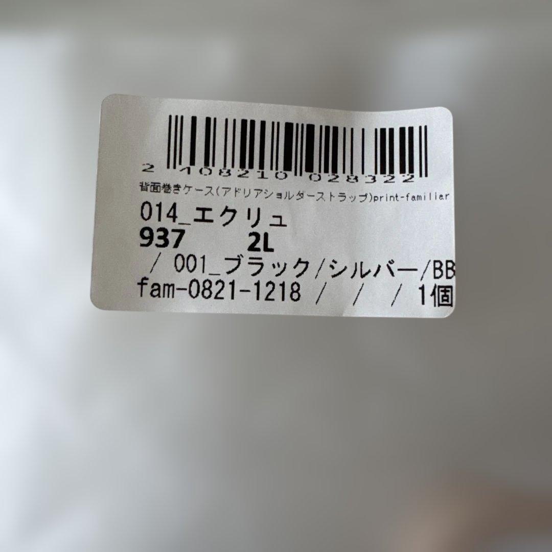 ボンバイエ【新品 未使用】ファミリアスマホケース iPhone15 Pro