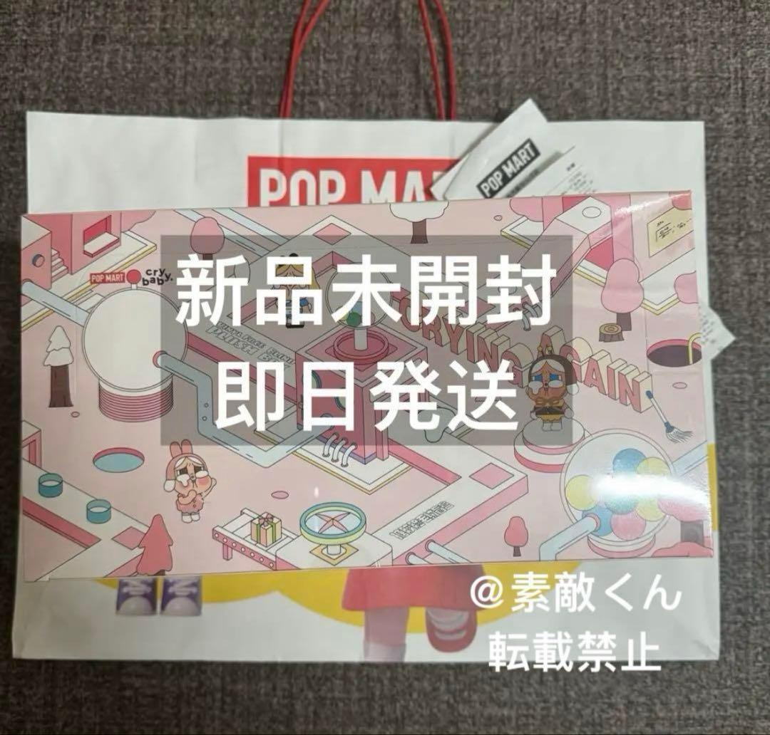 CRYBABY Crying Again シリーズ フェイスぬいぐるみ