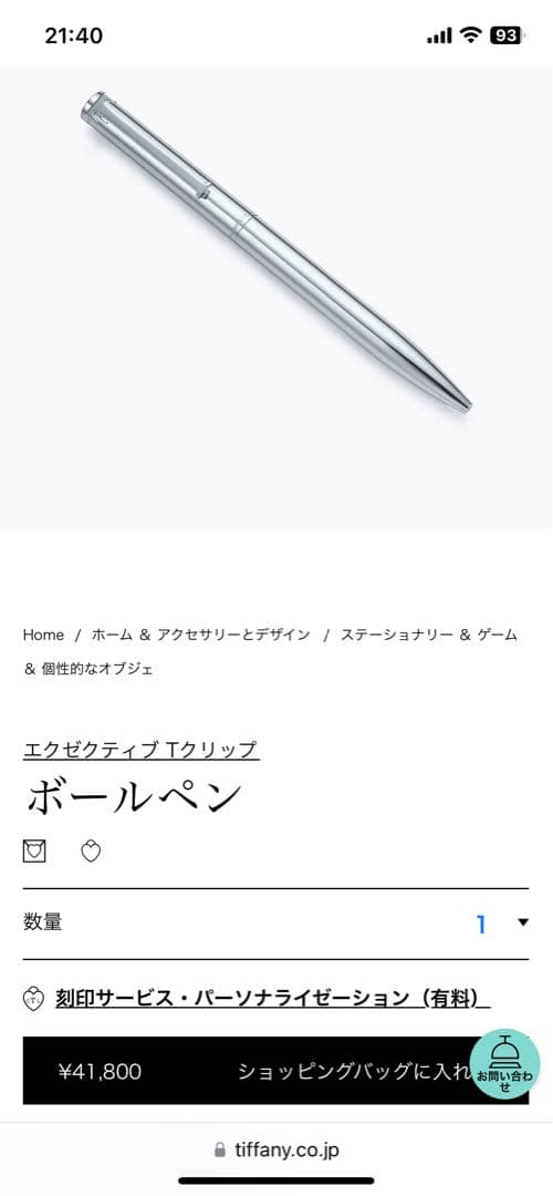 ティファニーシルバー925ボールペン　シャープペンセット