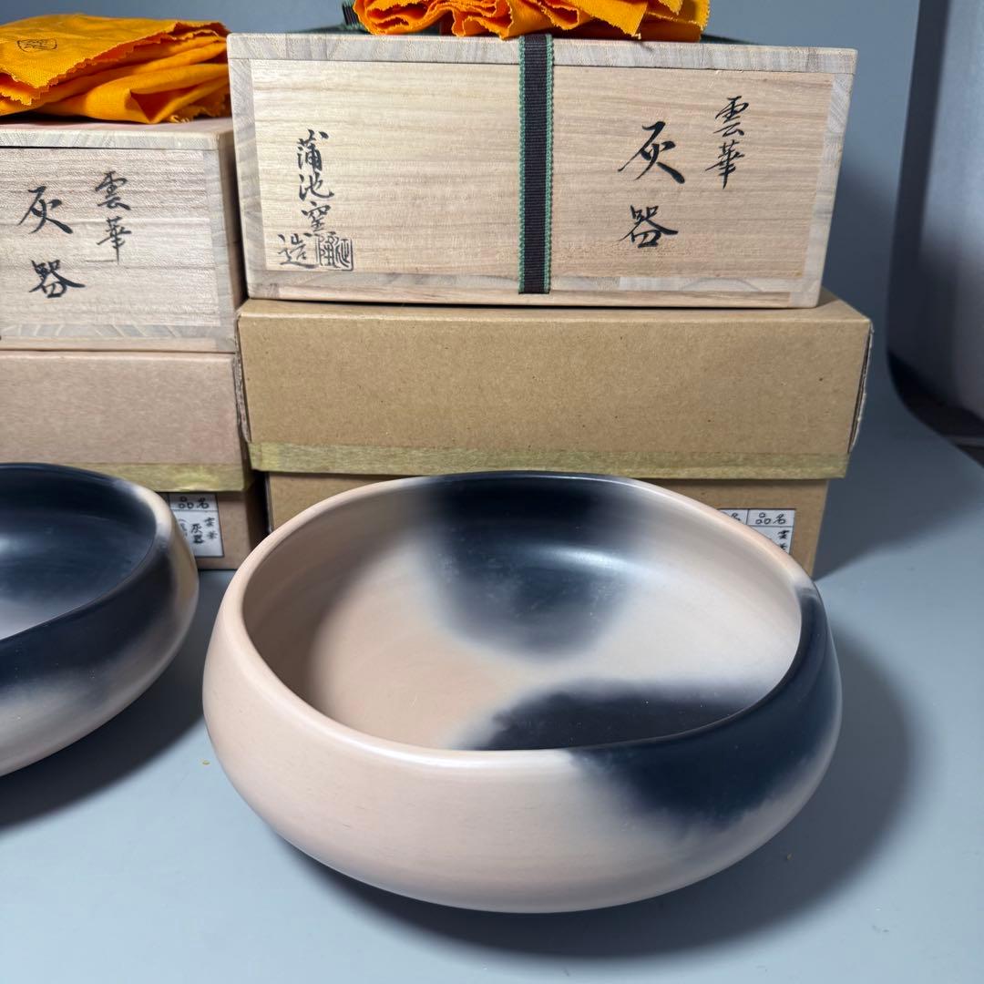 柳川　蒲池焼　土器師　伊東征隆　自作　茶道具　雲華灰器　炉用　風炉用　共箱　共布
