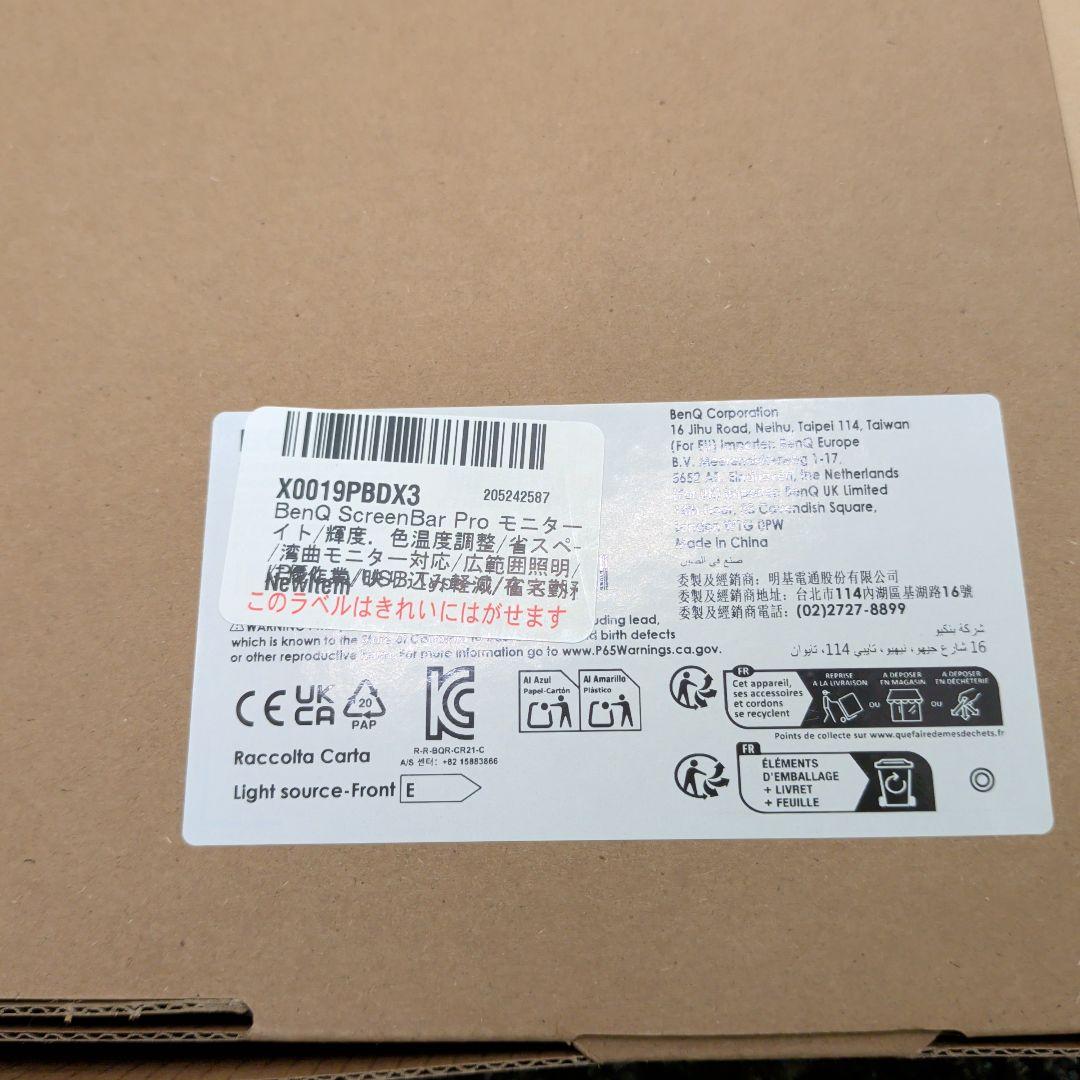 値下げ交渉⭕️新品未開封　BenQ ScreenBar Pro ブラック