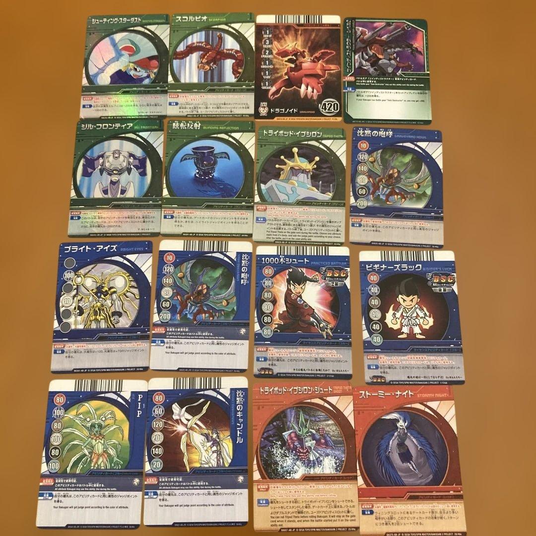 【値下げ】爆丸 ゲームボードセット まとめ売り