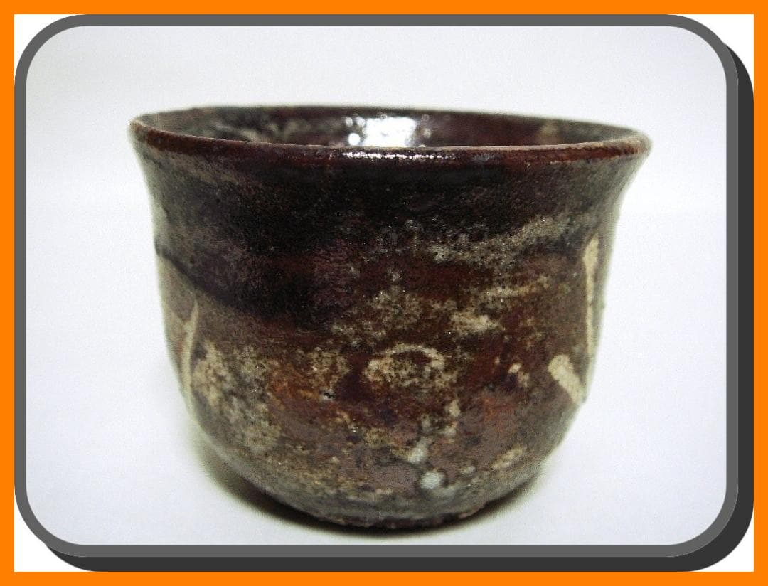 mf60421『鼠志野 ぐい呑』ロ　/骨董品 古美術 古道具 アンティーク