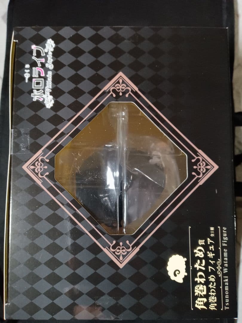 角巻わため ホロライブ 一番くじ フィギュア 未開封