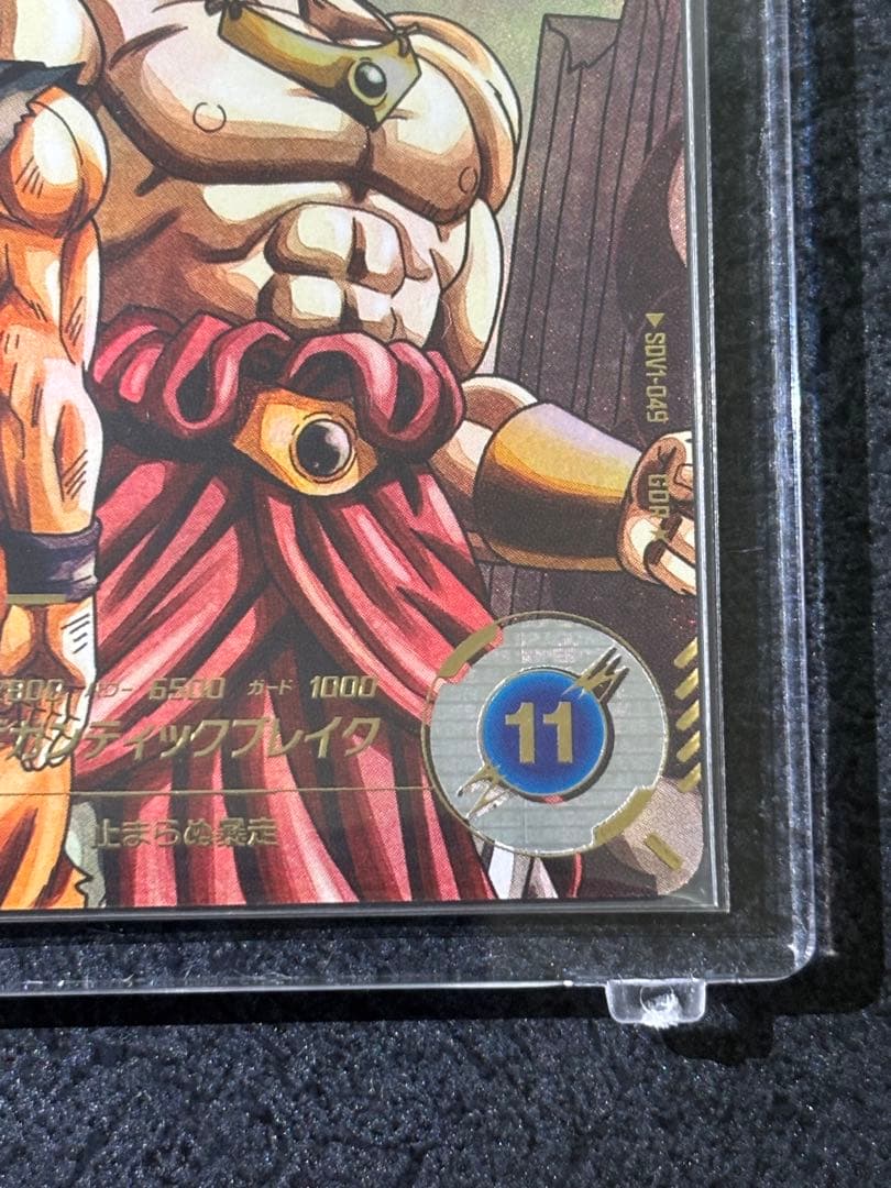 ドラゴンボールスーパーダイバーズ ブロリー SDV1-049 パラレル