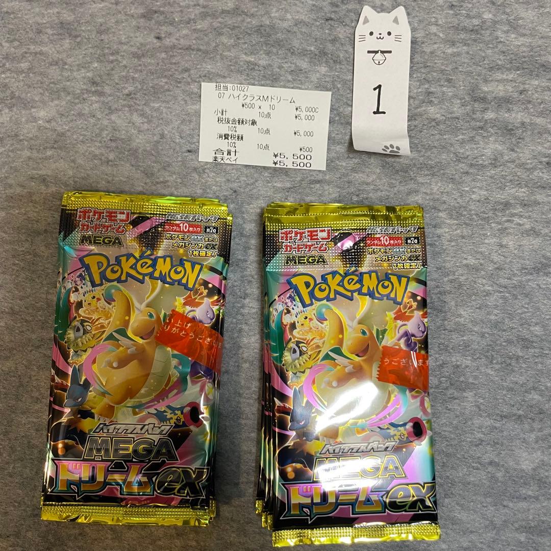 ポケモンカードゲームMEGA ハイクラスパック MEGAドリームex パック