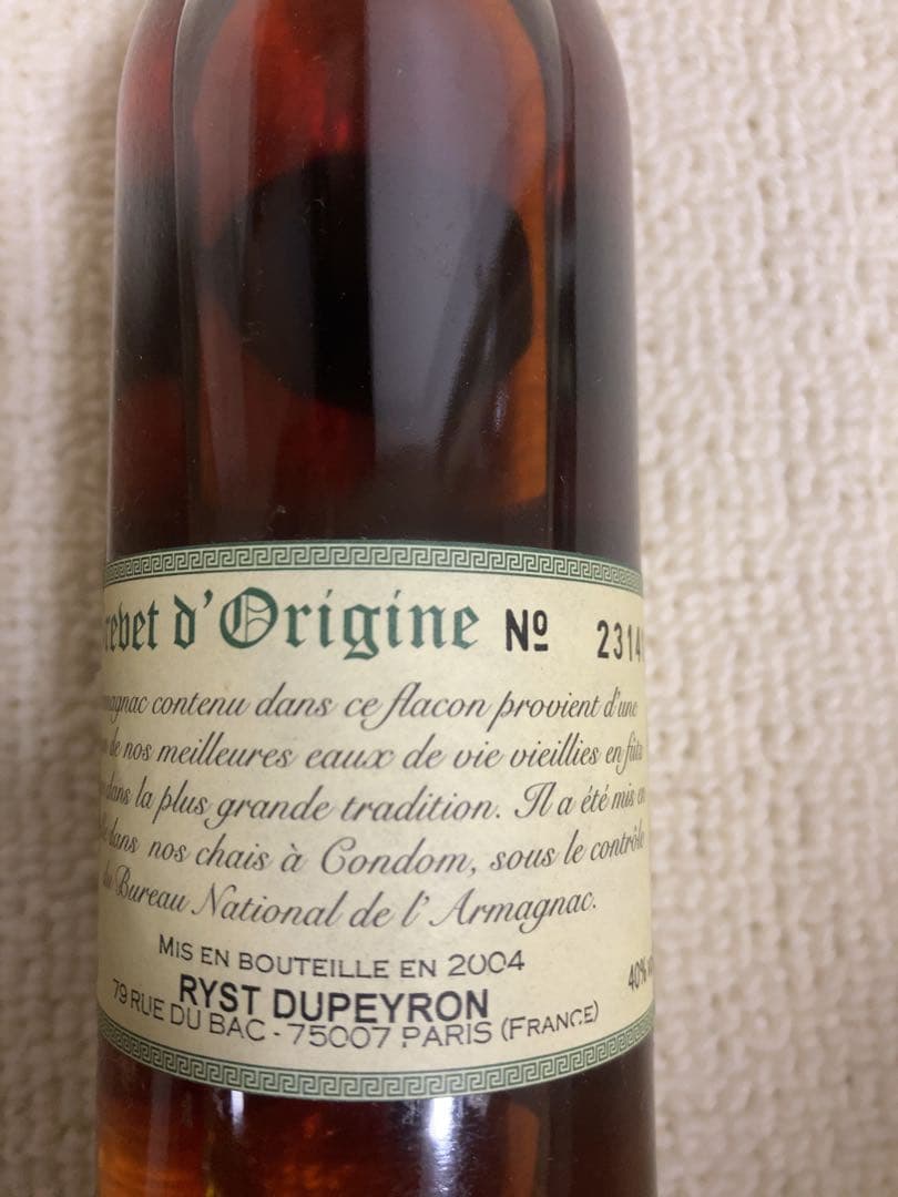 1945年 アーマニャック Ryst Dupeyron 200ml