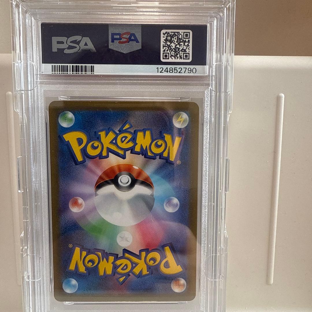 レックウザVMAX 108/172 RRR PSA10