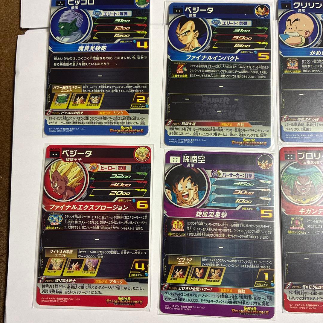 スーパードラゴンボールヒーローズ　DA 大量セット