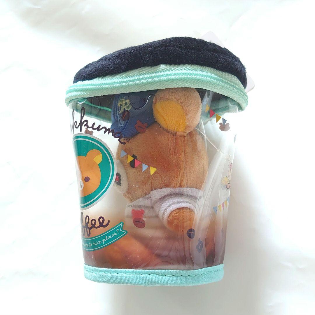 リラックマ ロフト おでかけ いつでもいっしょ お着替え ポーチ