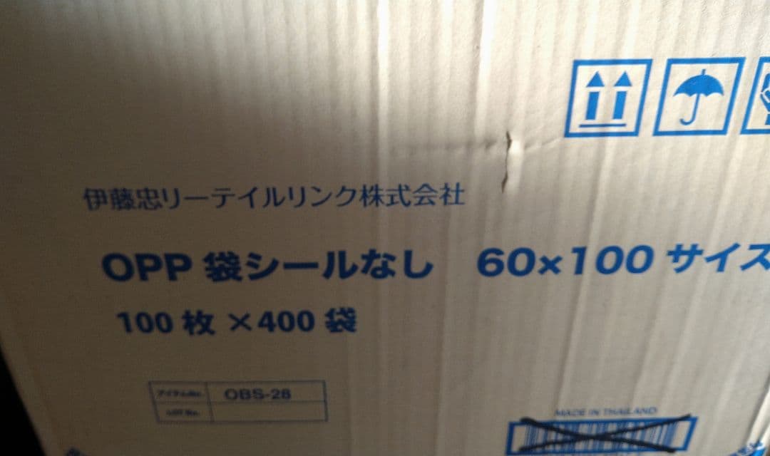伊藤忠リーテイルリンク 業務用OPP袋 60×100サイズ用100枚入×400P