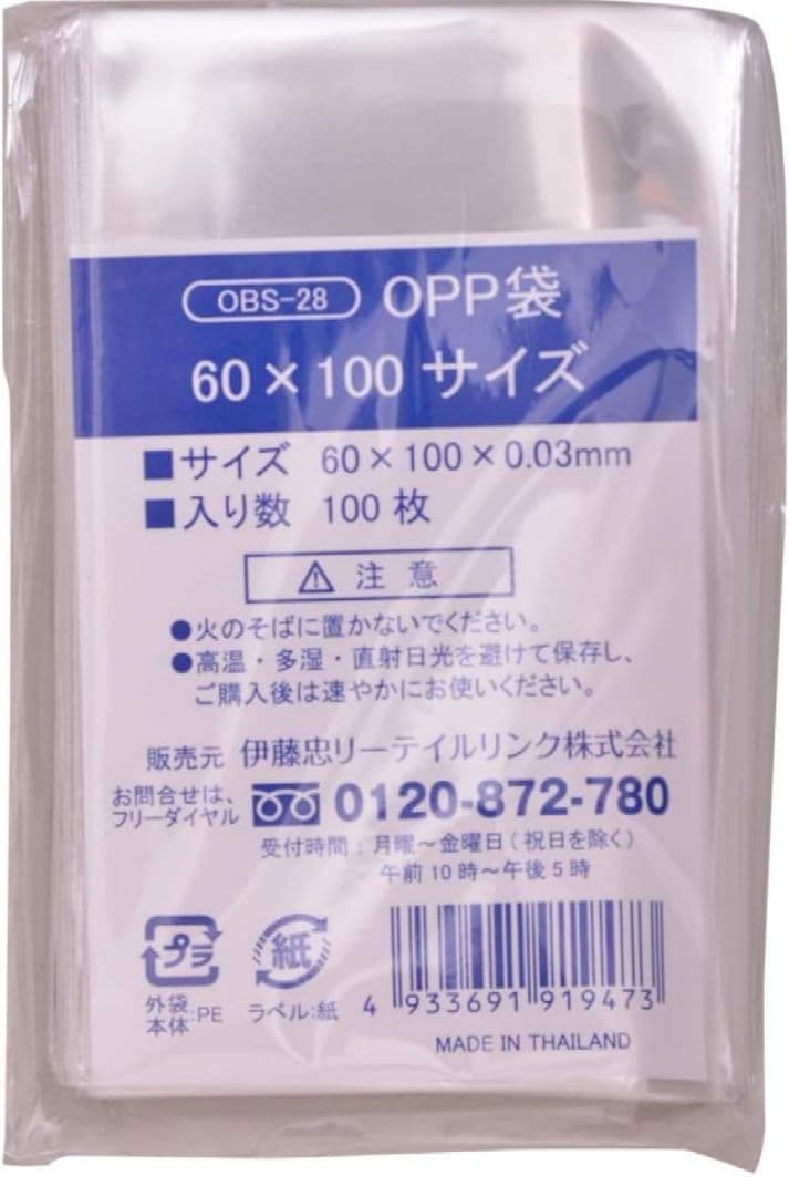 伊藤忠リーテイルリンク 業務用OPP袋 60×100サイズ用100枚入×400P