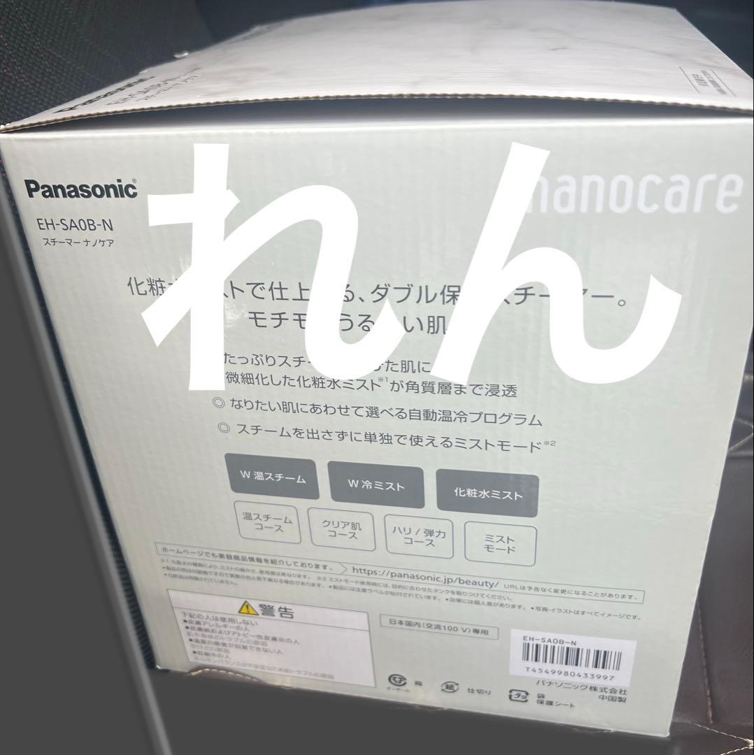 【新品未使用未開封】Panasonic スチーマー ナノケア EH-SA0B-N