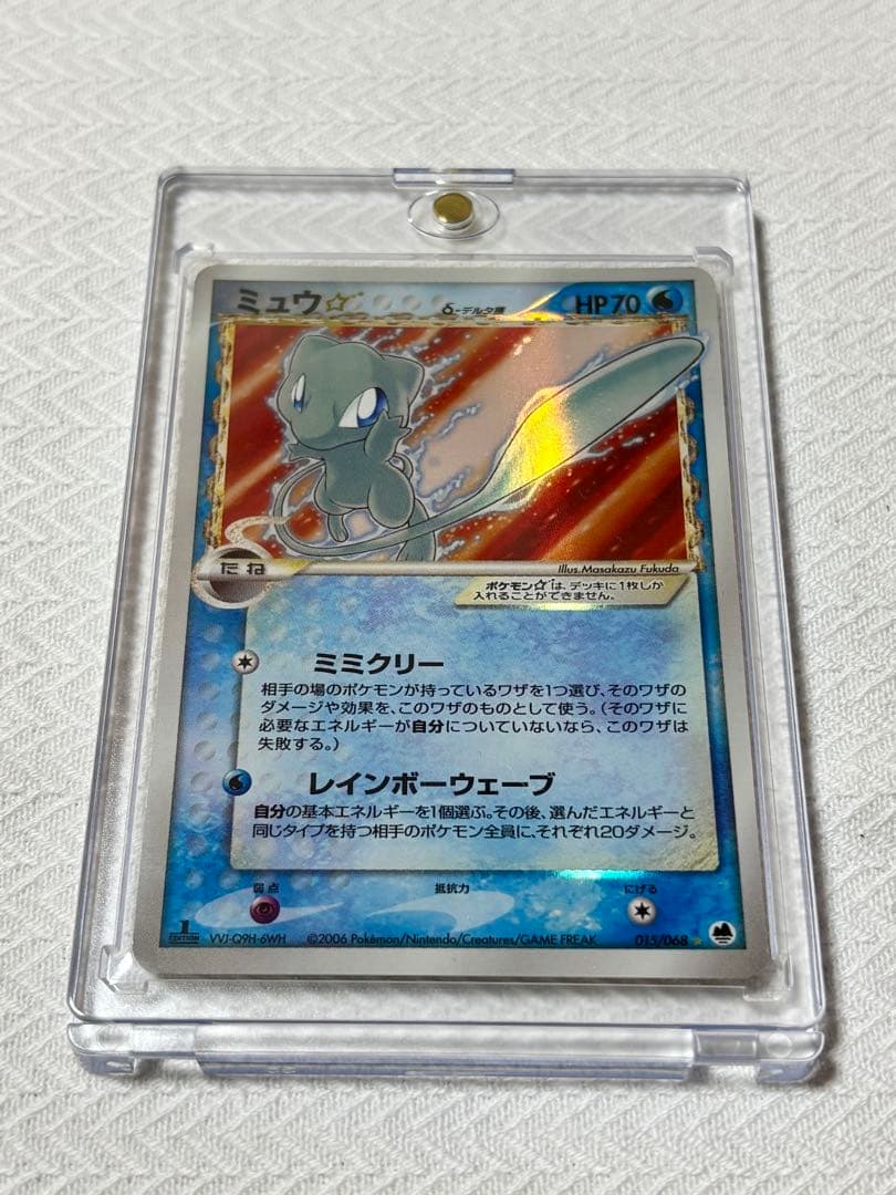 ミュウ☆ δ ［1ED］☆ 拡張パック さいはての攻防 015/068