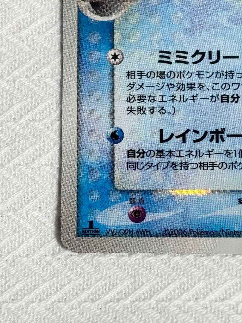 ミュウ☆ δ ［1ED］☆ 拡張パック さいはての攻防 015/068