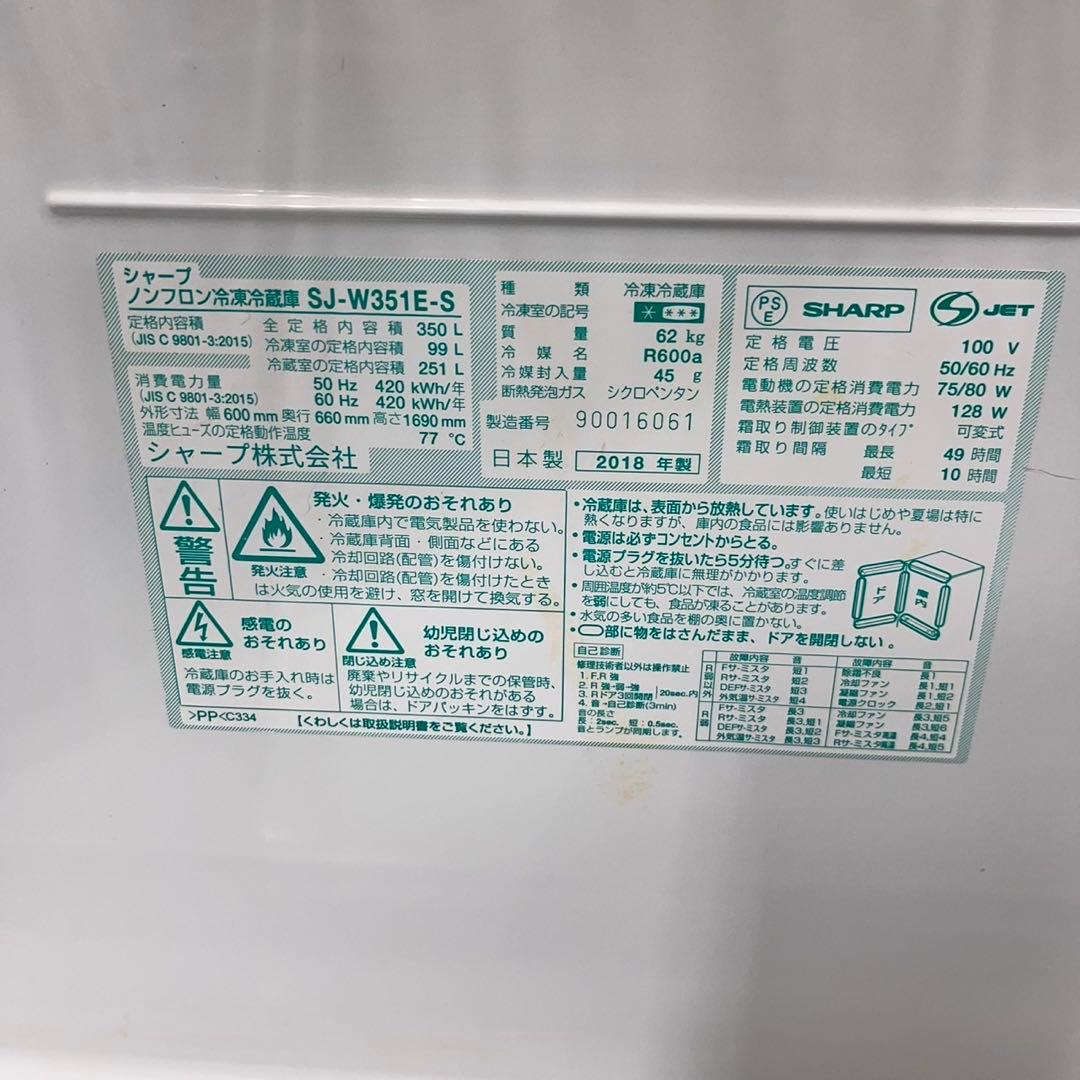 618 SHARP どっちもドア　大型冷蔵庫　350L 300L強　家庭用　小型