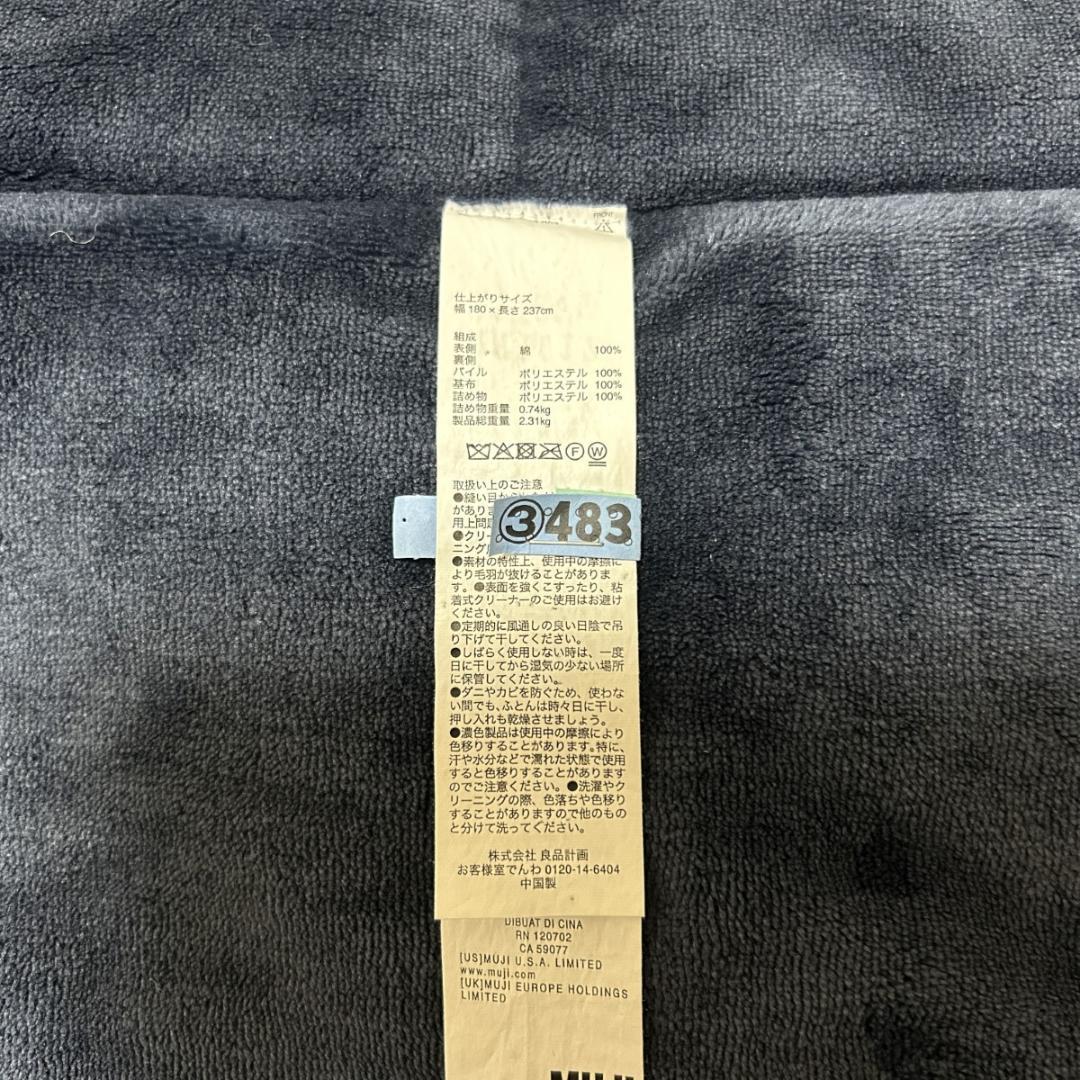 無印良品 楕円こたつと楕円こたつぶとん